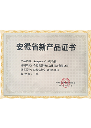 New product certificate
