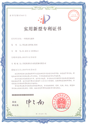 Patent certificate - palletizer base