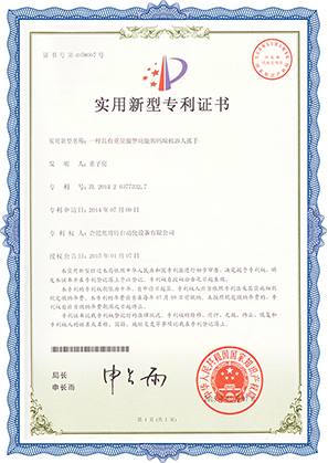 Patent certificate - stacker grab